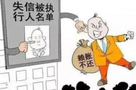 德州专业要账公司